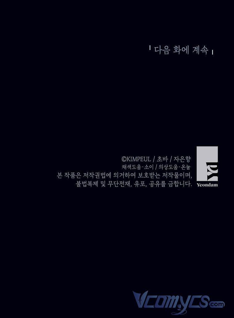 Quãng Đời Còn Lại Của Nữ Phụ Yểu Mệnh 26.5 trang 30