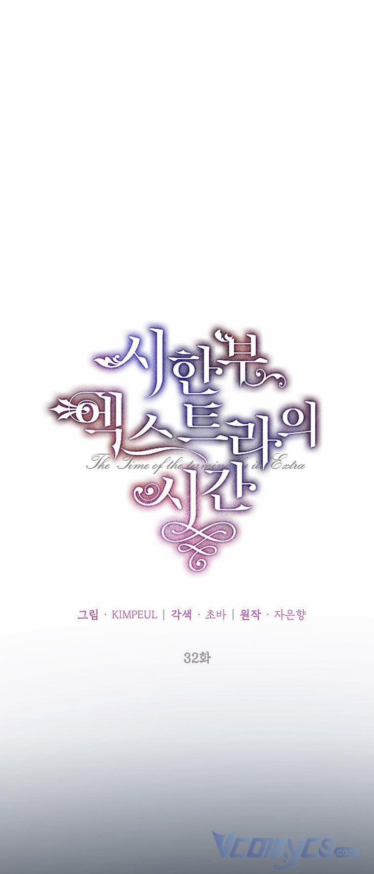 Quãng Đời Còn Lại Của Nữ Phụ Yểu Mệnh 32.5 trang 16