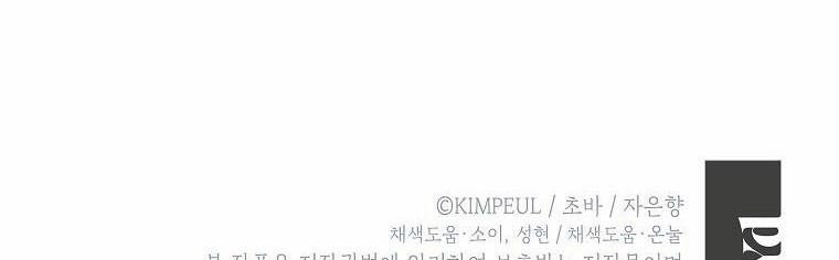 Quãng Đời Còn Lại Của Nữ Phụ Yểu Mệnh 38.5 trang 202