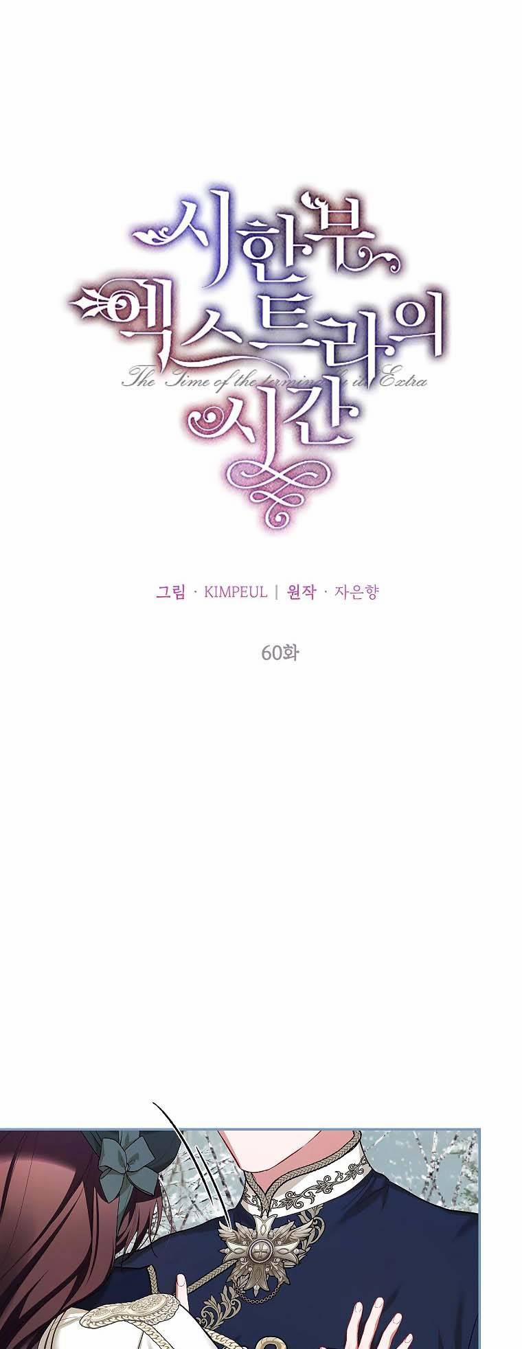 Quãng Đời Còn Lại Của Nữ Phụ Yểu Mệnh 60.1 trang 22