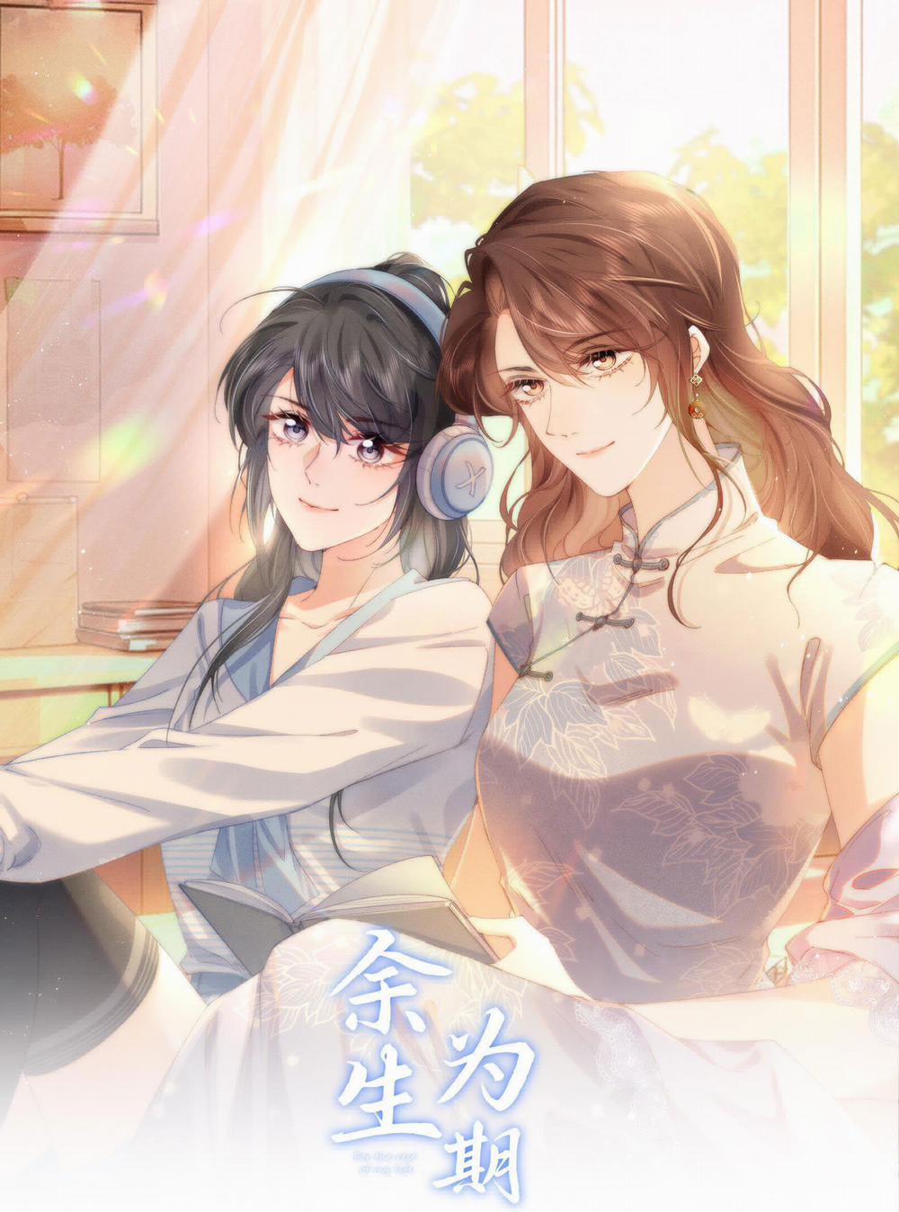 Quãng Đời Còn Lại Dành Hết Cho Em 6.1 trang 0