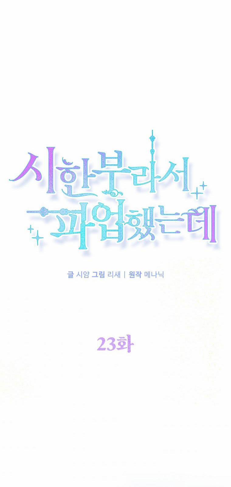 Quãng Thời Gian Cuối Cùng 23 trang 40