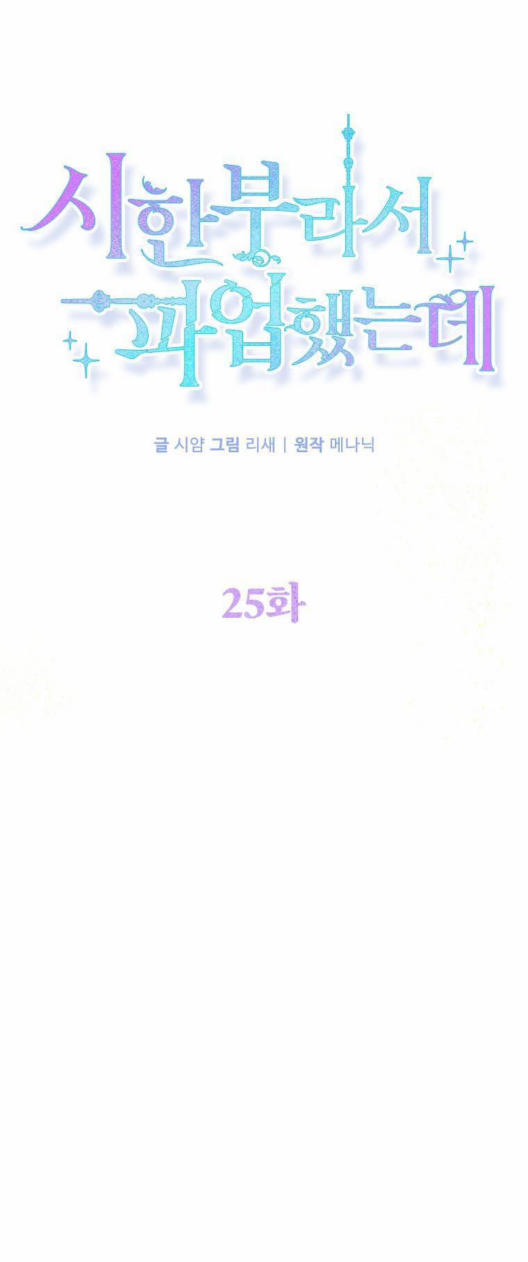 Quãng Thời Gian Cuối Cùng 25 trang 0