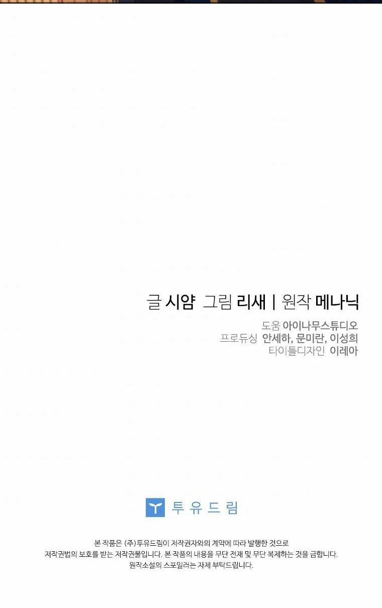 Quãng Thời Gian Cuối Cùng 25 trang 54