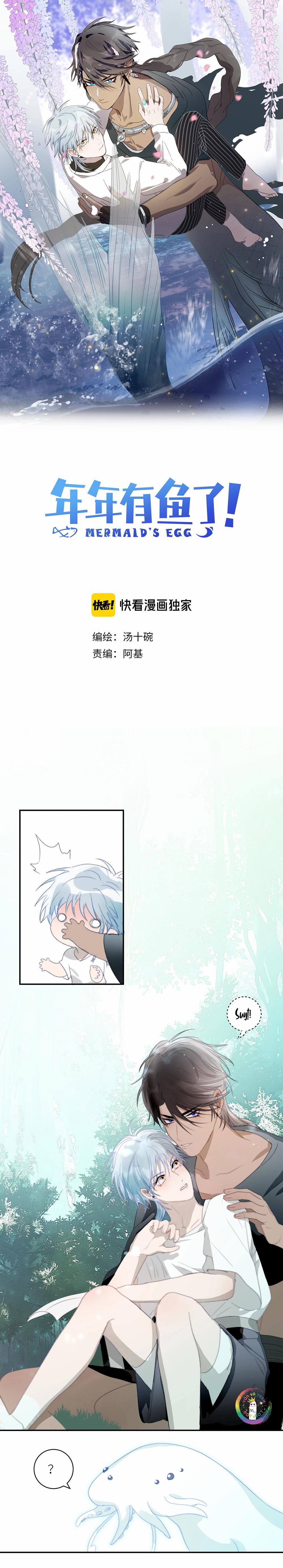 Quanh Năm Có Cá 32 trang 1