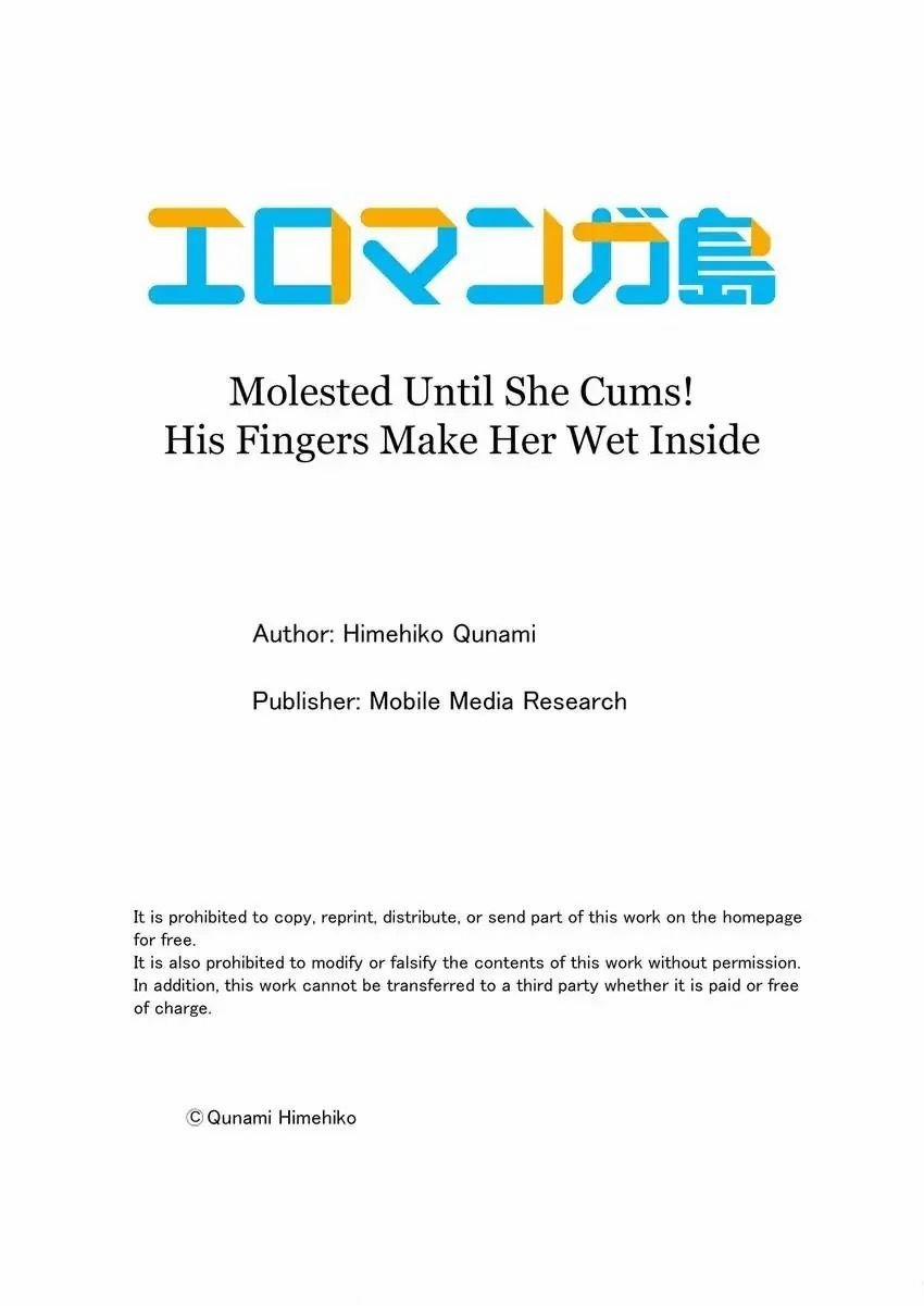 Quấy Rối Cho Đến Khi Cô Ấy Ra! 39.2 trang 5
