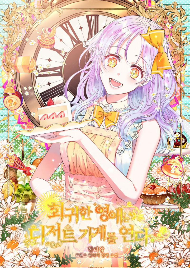 Quay Về Quá Khứ Mở Tiệm Bánh Kẹo 3.5 trang 0