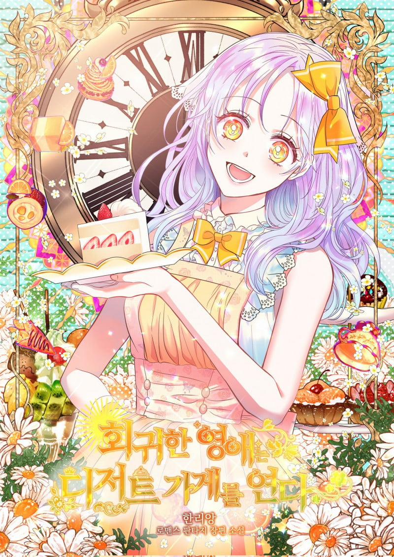 Quay Về Quá Khứ Mở Tiệm Bánh Kẹo 6 trang 0