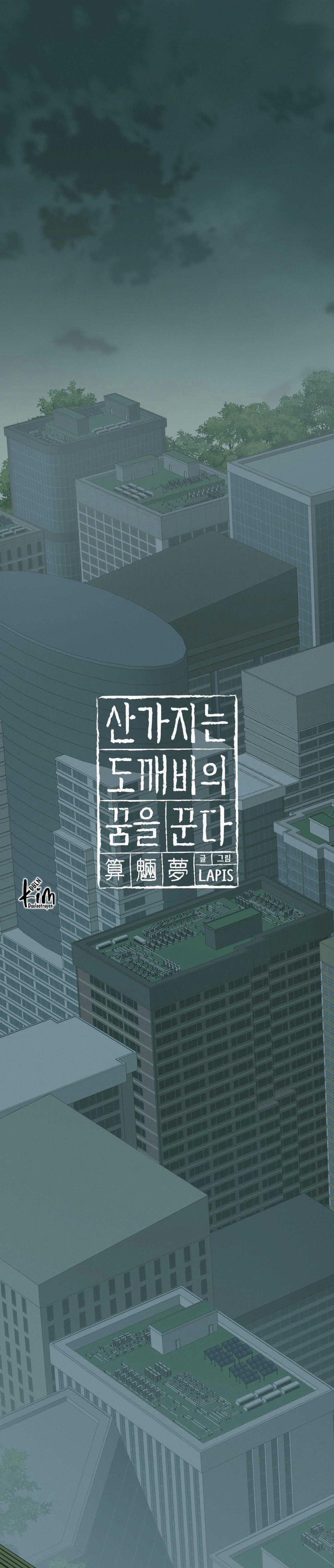 Quẻ Bói Giấc Mơ Của Yêu Tinh 21 trang 1