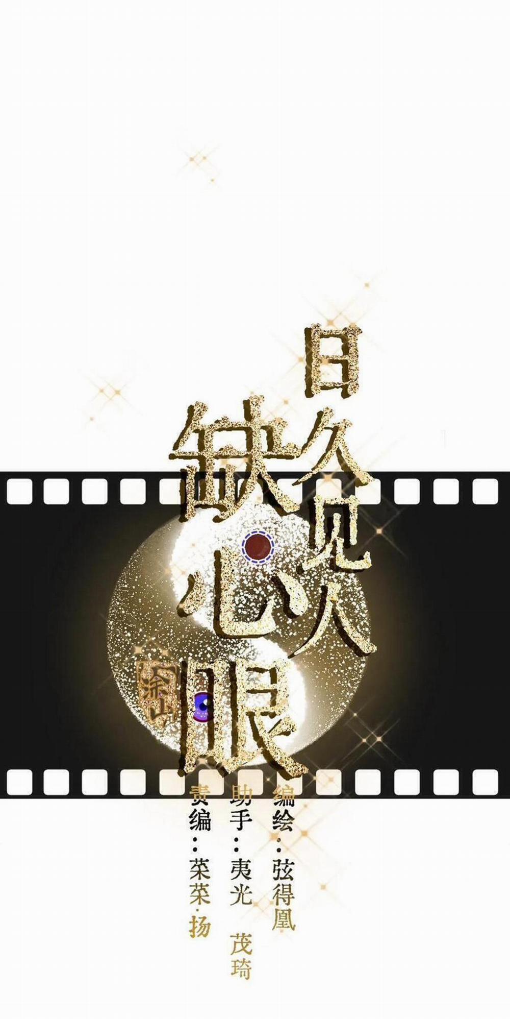 Quen Lâu Mới Biết Người Thiếu Tâm Cơ 10 trang 6