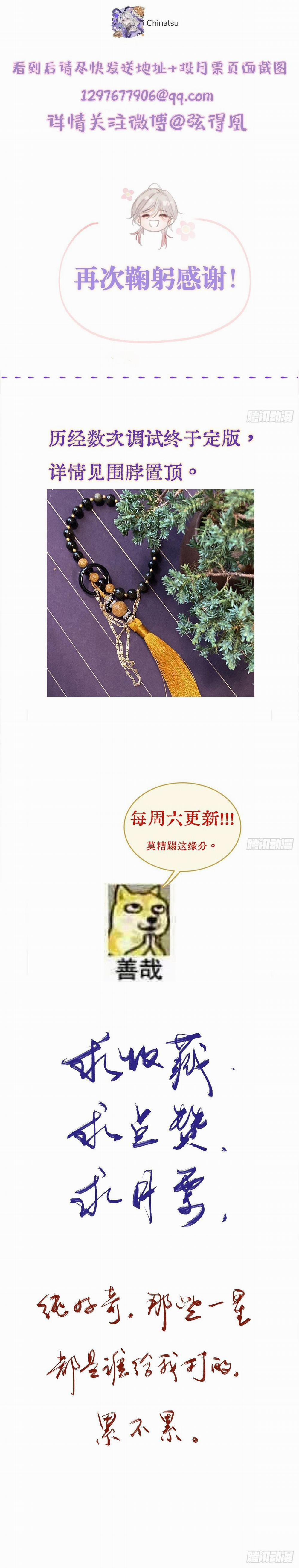 Quen Lâu Mới Biết Người Thiếu Tâm Cơ 19 trang 3