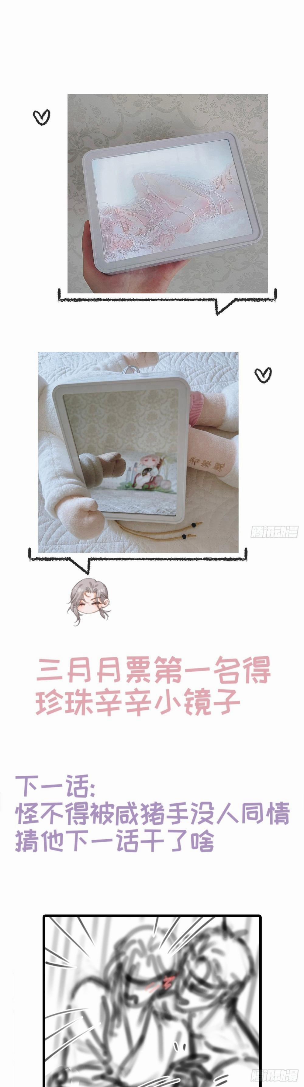 Quen Lâu Mới Biết Người Thiếu Tâm Cơ 21 trang 26