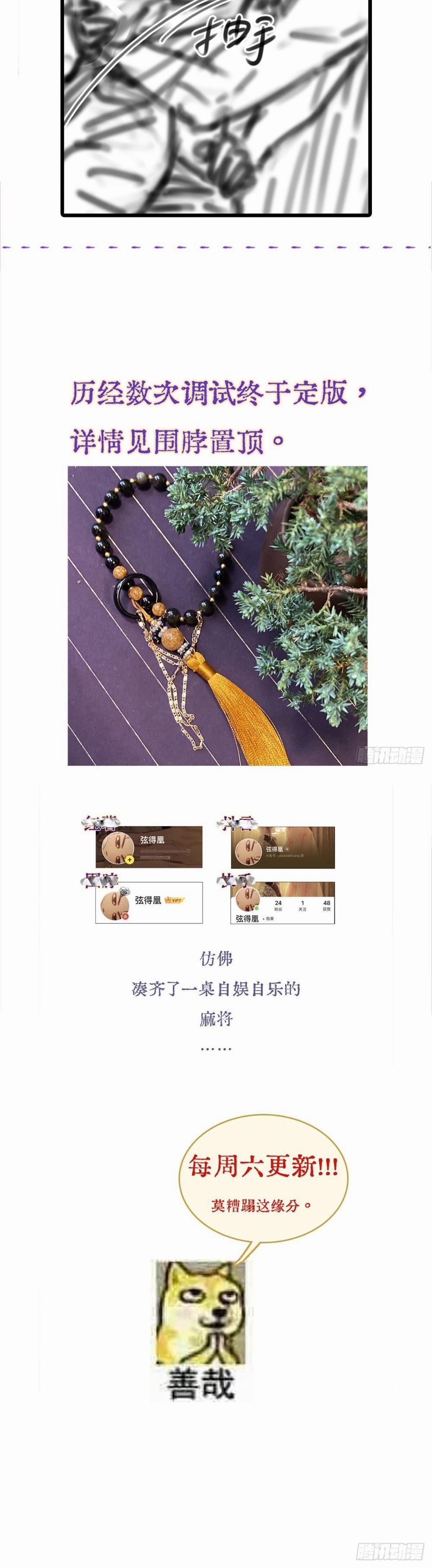 Quen Lâu Mới Biết Người Thiếu Tâm Cơ 21 trang 27