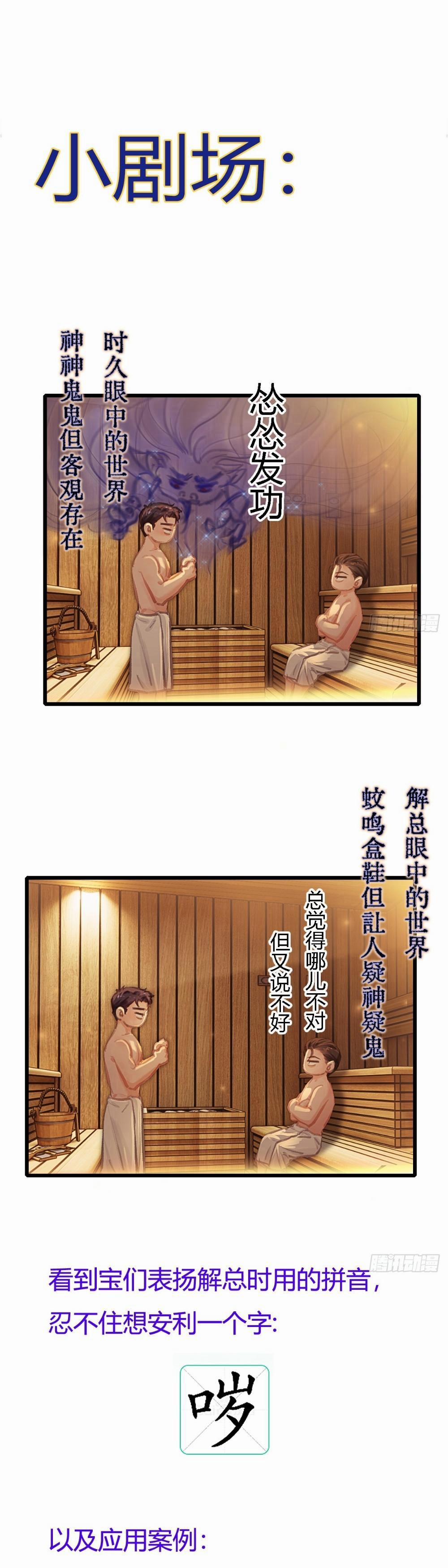 Quen Lâu Mới Biết Người Thiếu Tâm Cơ 22 trang 24