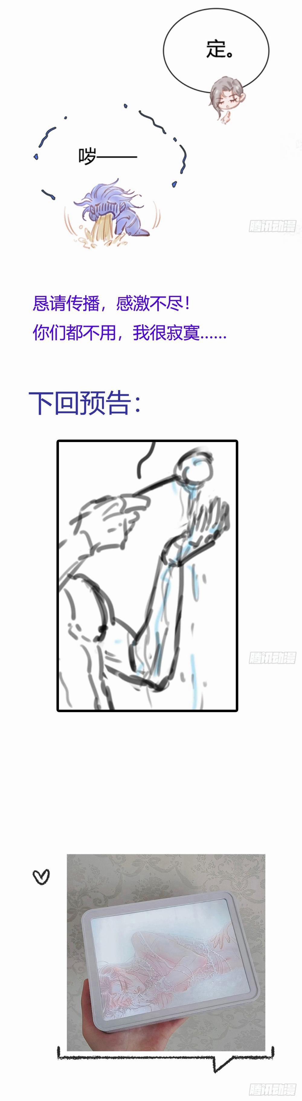 Quen Lâu Mới Biết Người Thiếu Tâm Cơ 22 trang 25