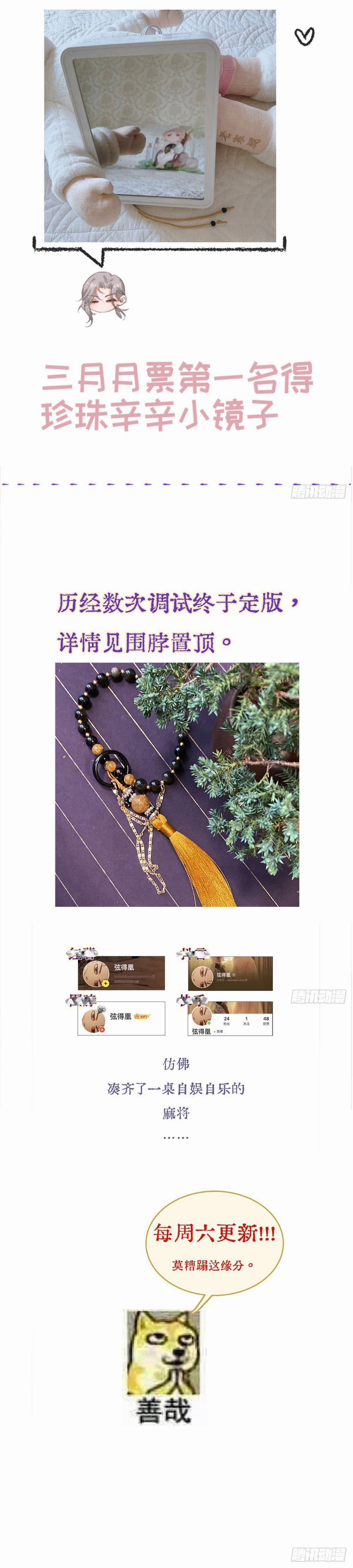 Quen Lâu Mới Biết Người Thiếu Tâm Cơ 22 trang 26