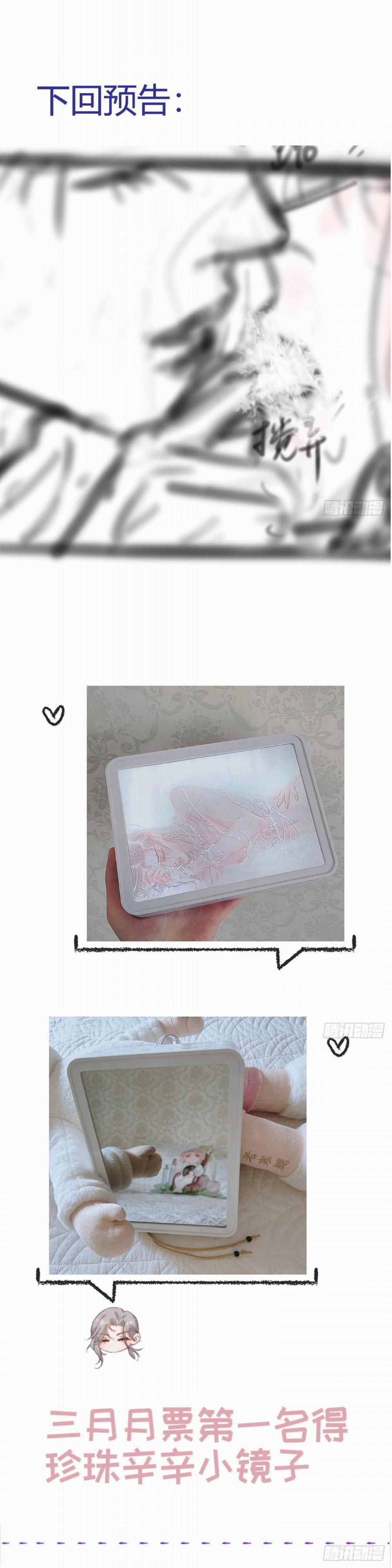 Quen Lâu Mới Biết Người Thiếu Tâm Cơ 23 trang 27