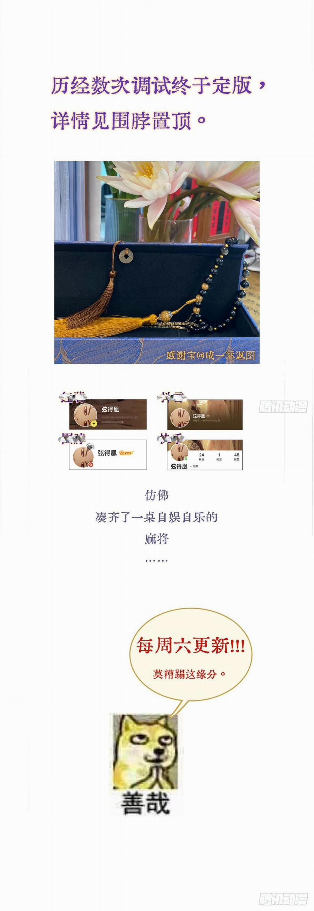 Quen Lâu Mới Biết Người Thiếu Tâm Cơ 23 trang 28