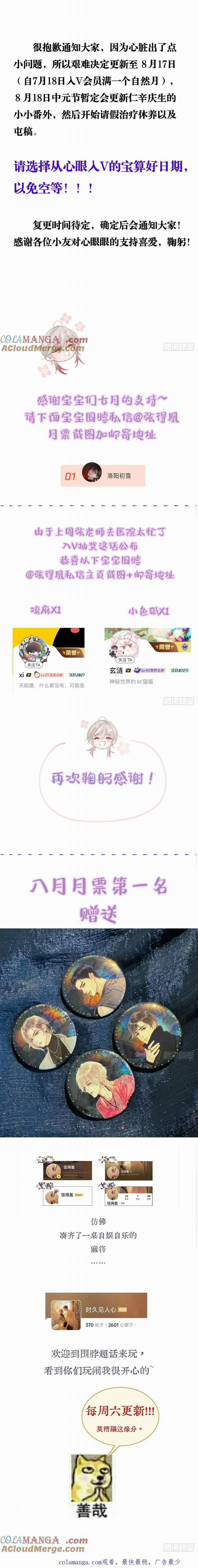 Quen Lâu Mới Biết Người Thiếu Tâm Cơ 39 trang 10