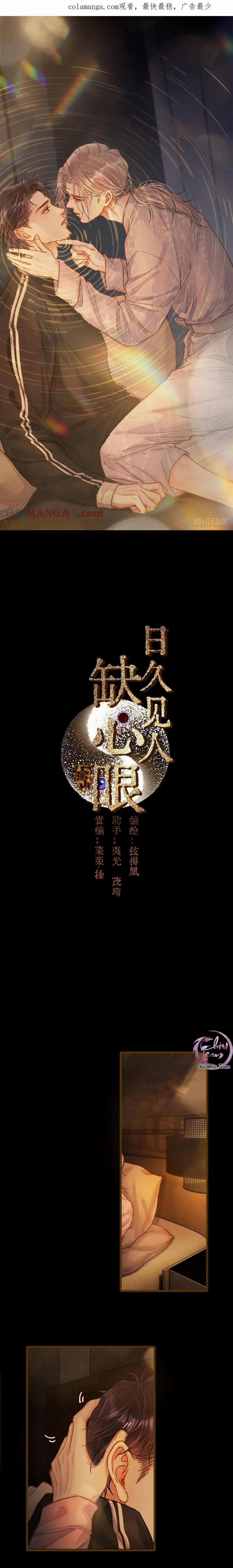 Quen Lâu Mới Biết Người Thiếu Tâm Cơ 46 trang 0