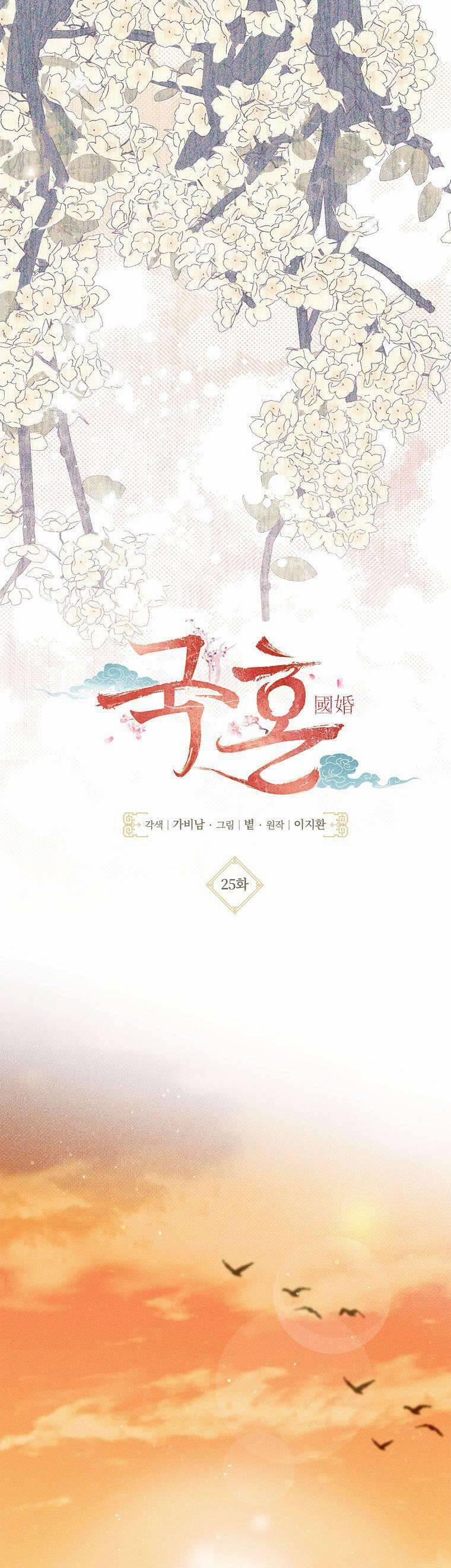 Quốc Hôn 25 trang 3