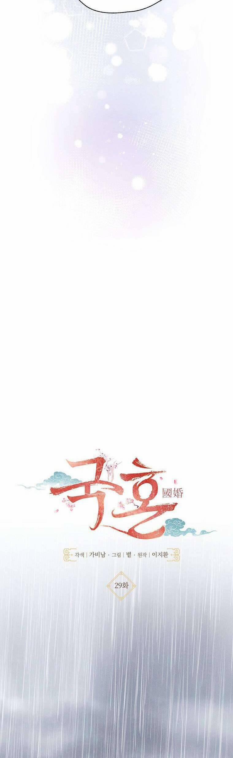 Quốc Hôn 29 trang 10