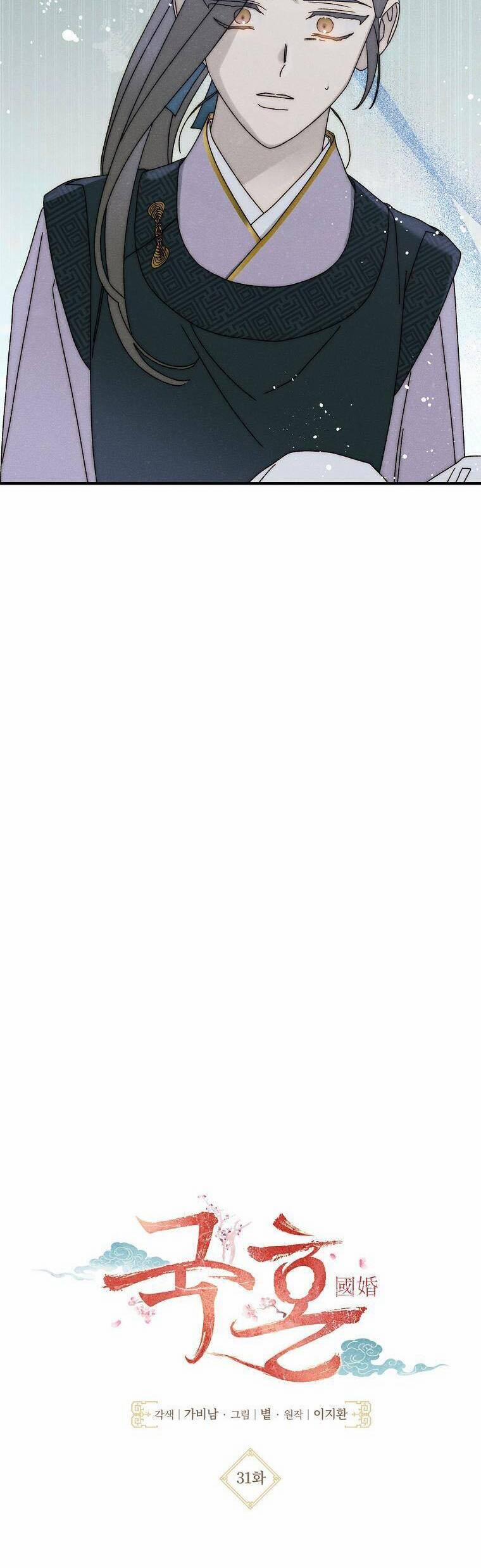 Quốc Hôn 31 trang 7