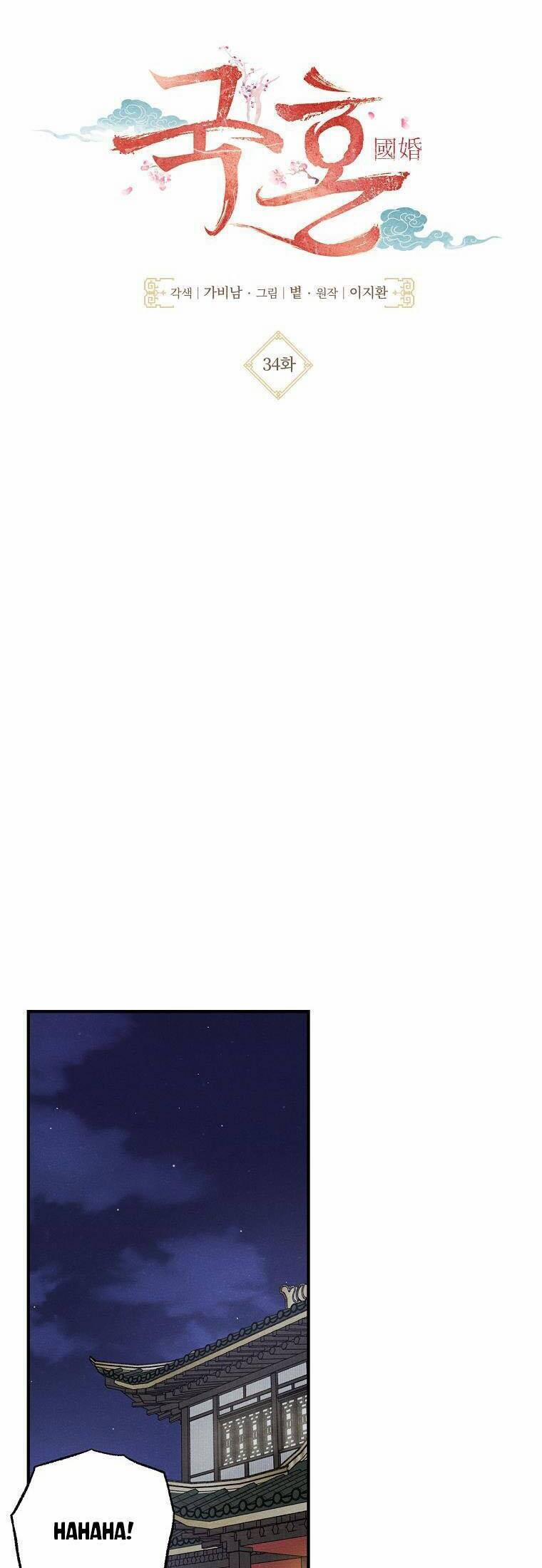 Quốc Hôn 34 trang 32