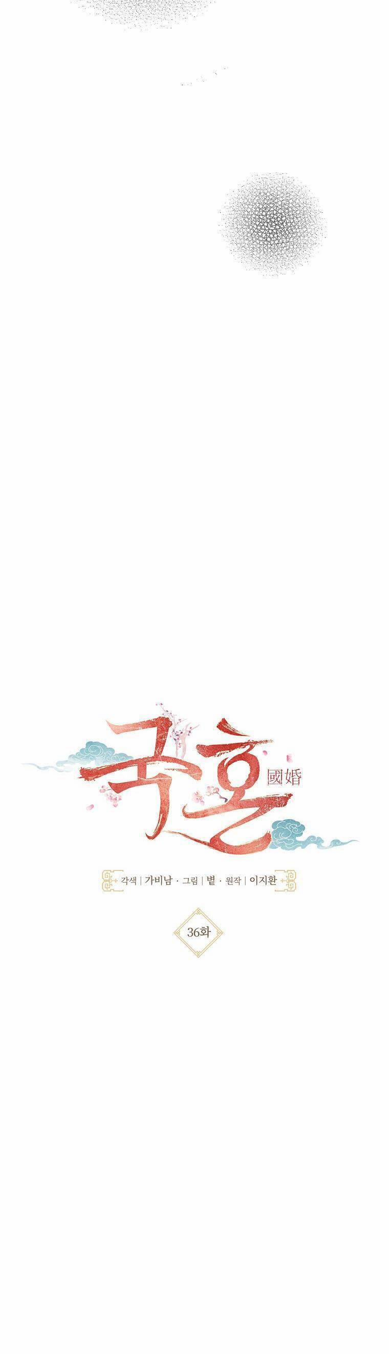 Quốc Hôn 36 trang 26