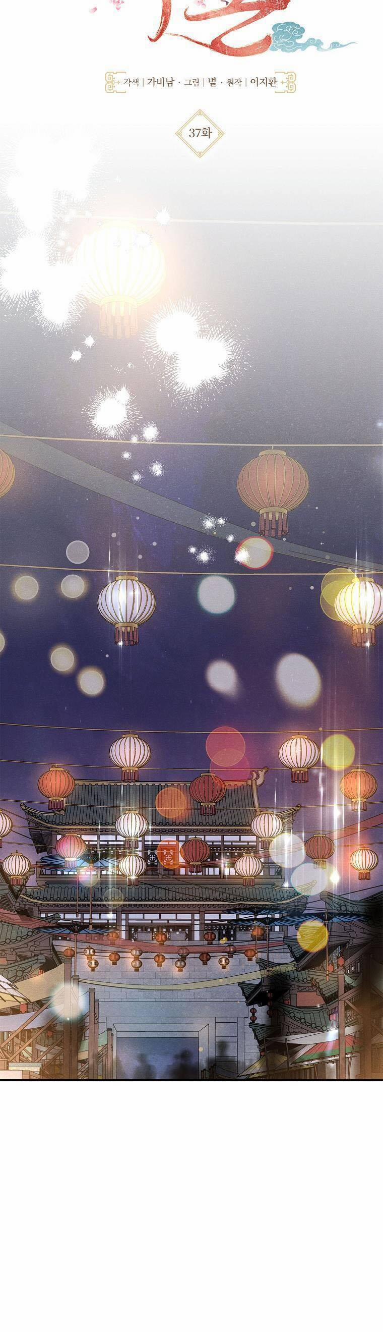 Quốc Hôn 37 trang 13