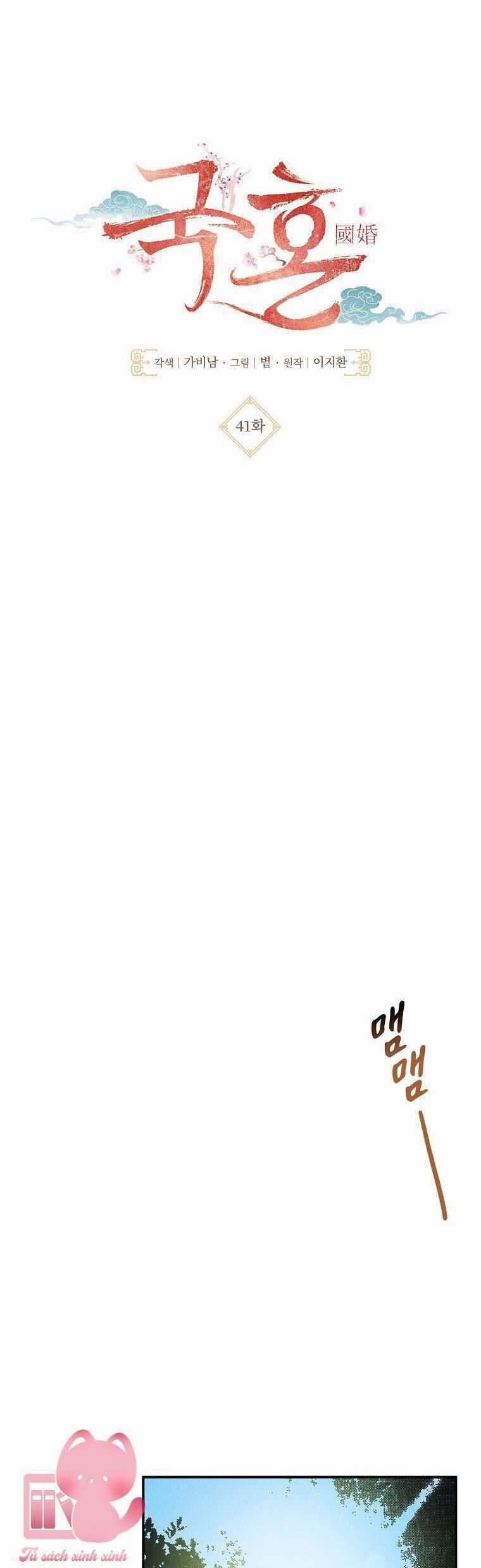 Quốc Hôn 41 trang 11