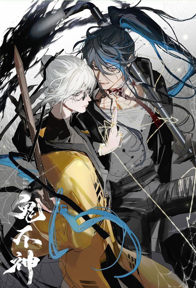 Quỷ Bất Thần 1 trang 0