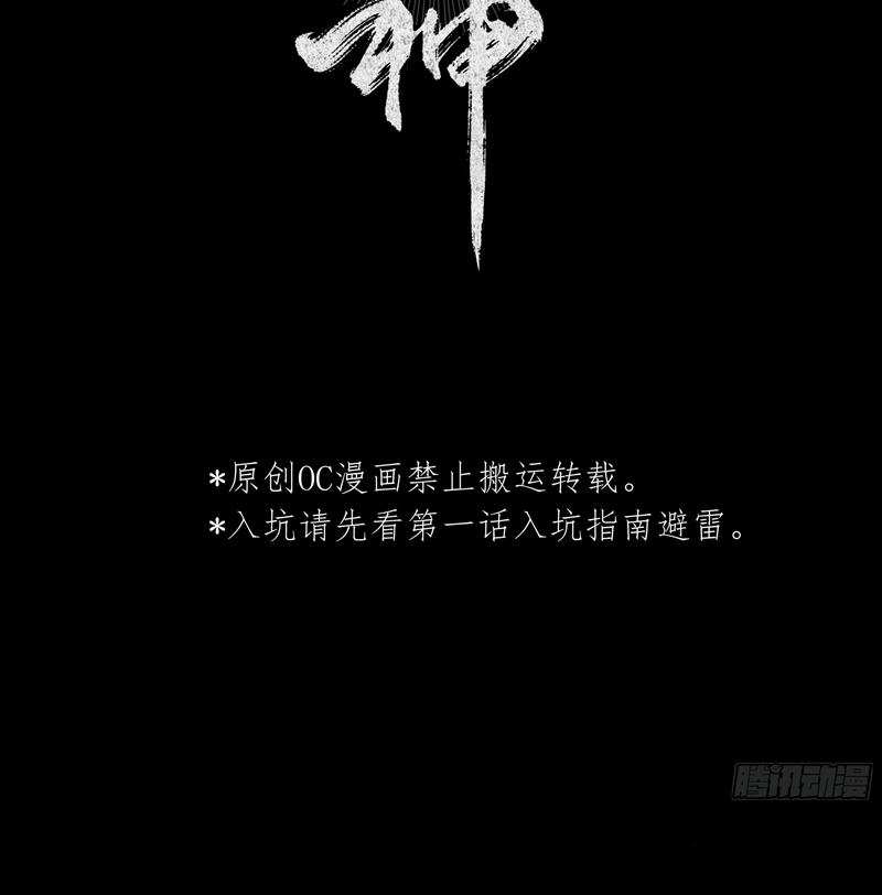 Quỷ Bất Thần 5 trang 2