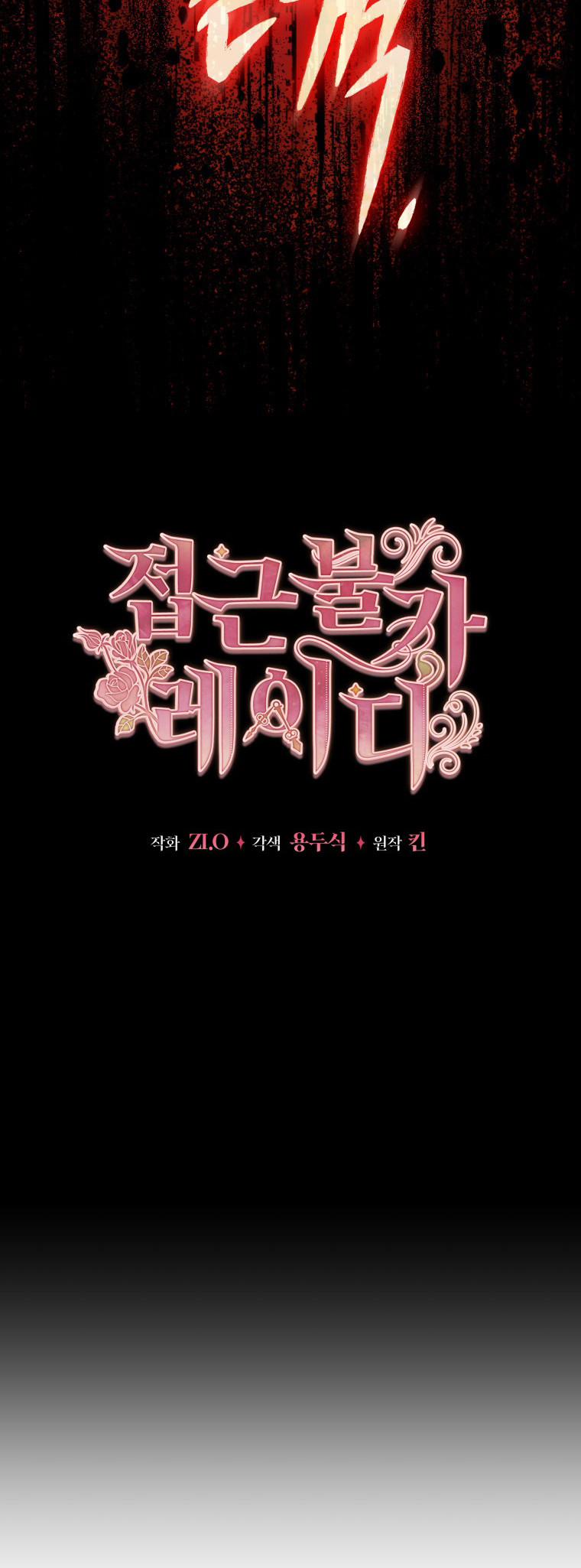 Quý Cô Không Thể Tiếp Cận 55 trang 13