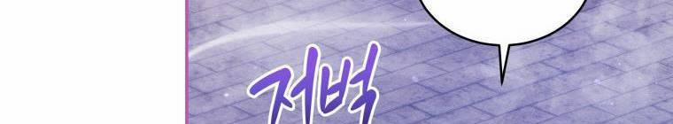 Quý Cô Không Thể Tiếp Cận 61 trang 484