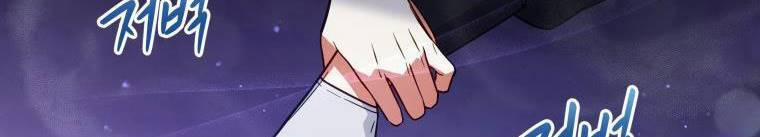 Quý Cô Không Thể Tiếp Cận 61 trang 509