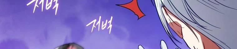 Quý Cô Không Thể Tiếp Cận 61 trang 534