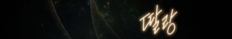 Quý Cô Không Thể Tiếp Cận 61 trang 658