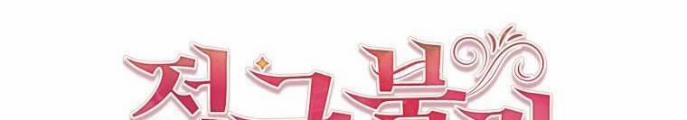 Quý Cô Không Thể Tiếp Cận 61 trang 712