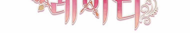 Quý Cô Không Thể Tiếp Cận 61 trang 714