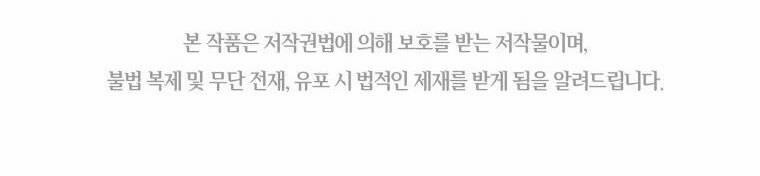 Quý Cô Không Thể Tiếp Cận 66 trang 68