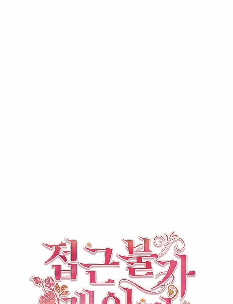 Quý Cô Không Thể Tiếp Cận 68 trang 109