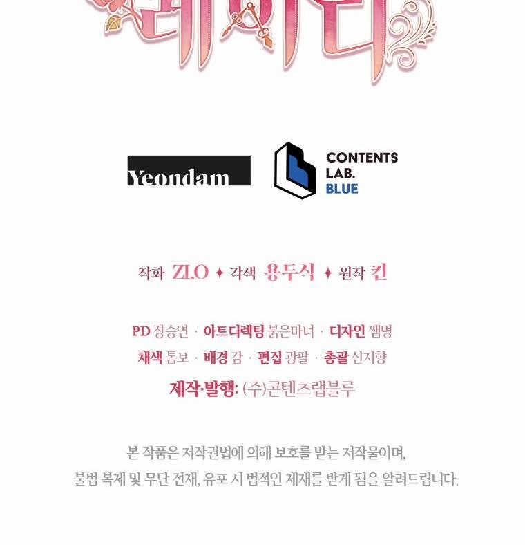 Quý Cô Không Thể Tiếp Cận 68 trang 110