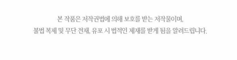 Quý Cô Không Thể Tiếp Cận 70 trang 55