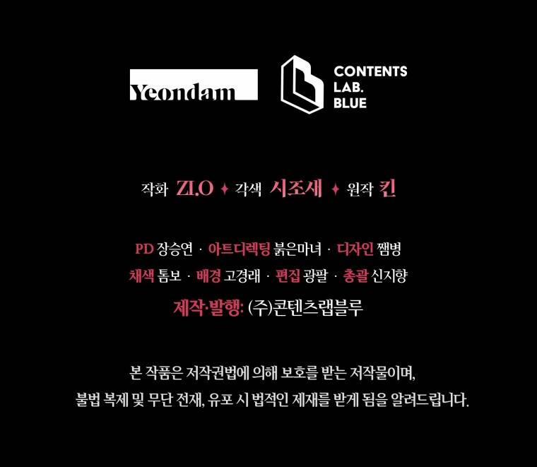 Quý Cô Không Thể Tiếp Cận 77 trang 59