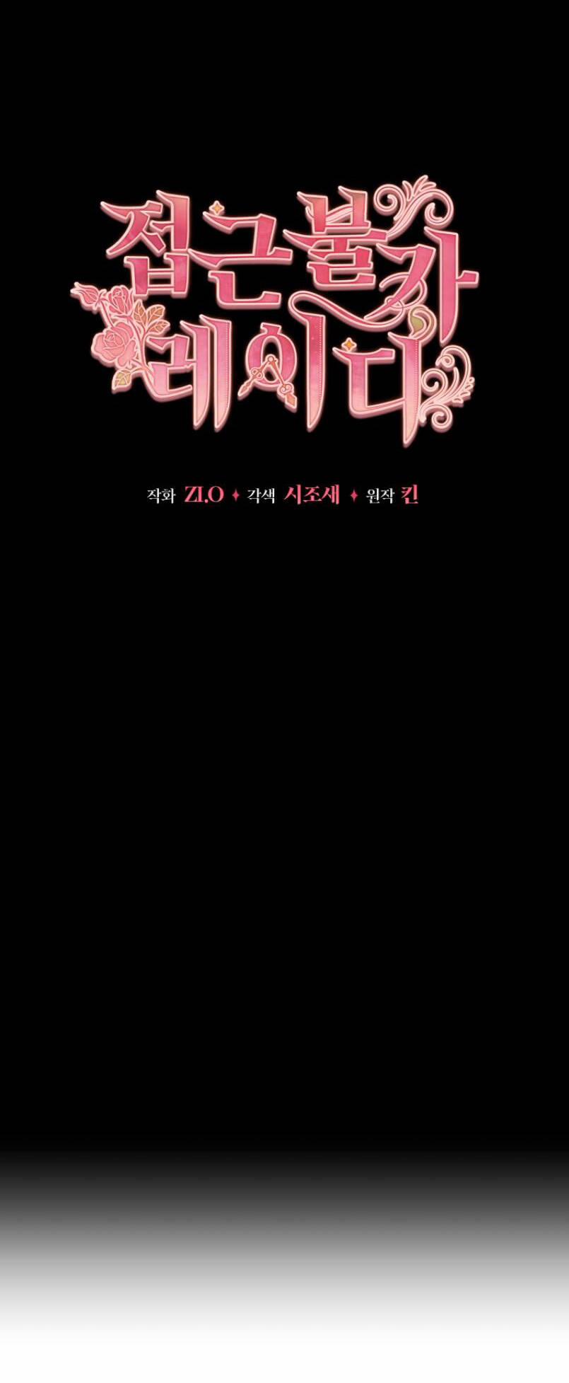 Quý Cô Không Thể Tiếp Cận 78.1 trang 30