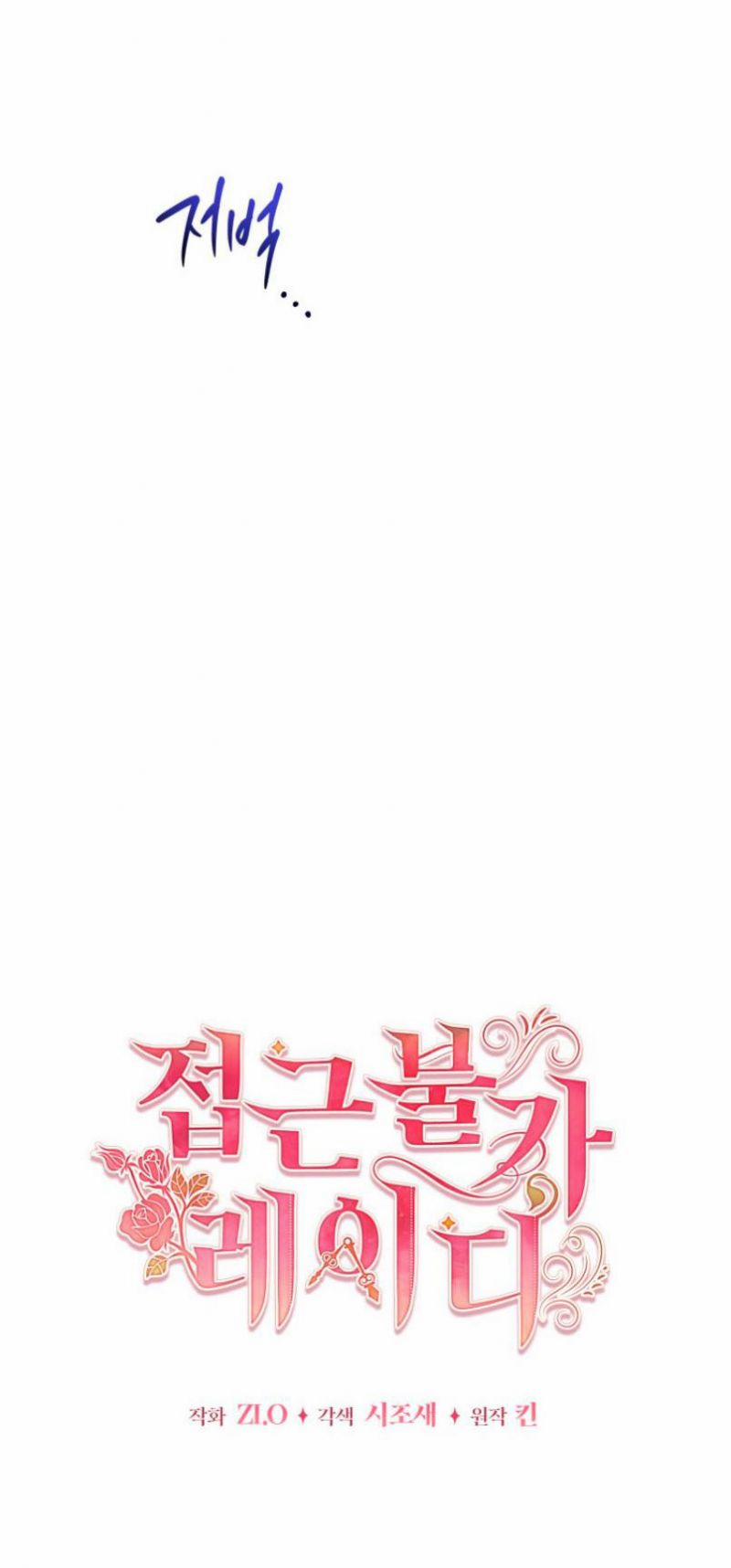 Quý Cô Không Thể Tiếp Cận 83.5 trang 1