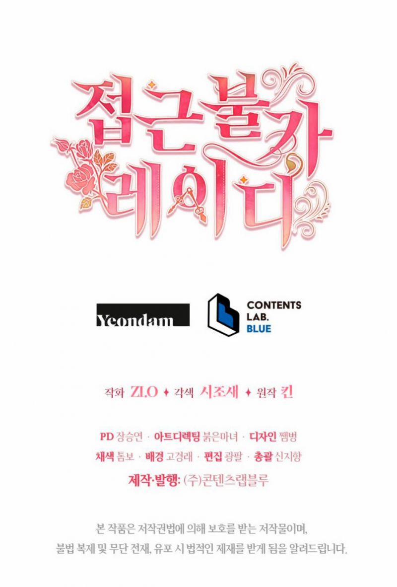 Quý Cô Không Thể Tiếp Cận 85.5 trang 32