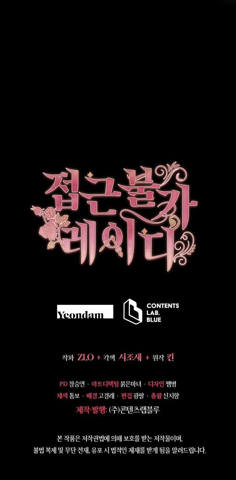 Quý Cô Không Thể Tiếp Cận 86.5 trang 33