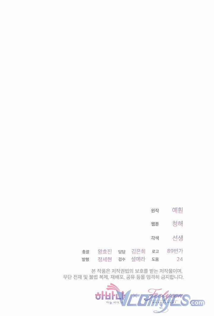 Quý Cô Thế Giới Ngầm 26.5 trang 28